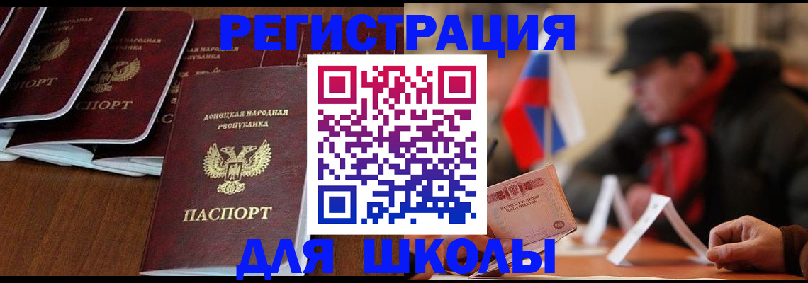 прописка от собственника в Находке