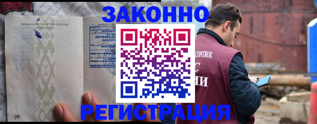 прописка для кредита в Находке