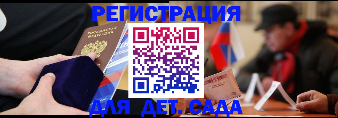временная регистрация госуслуги в Находке