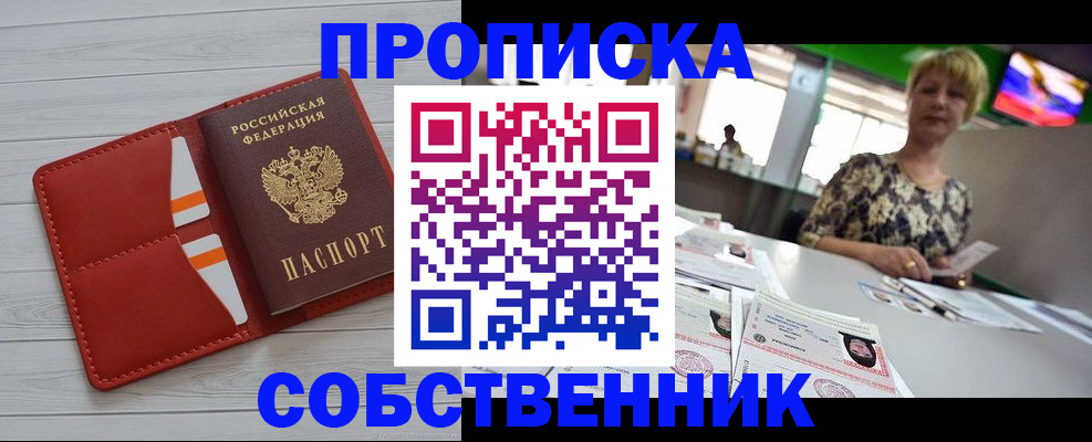 регистрация для дет. сада в Находке