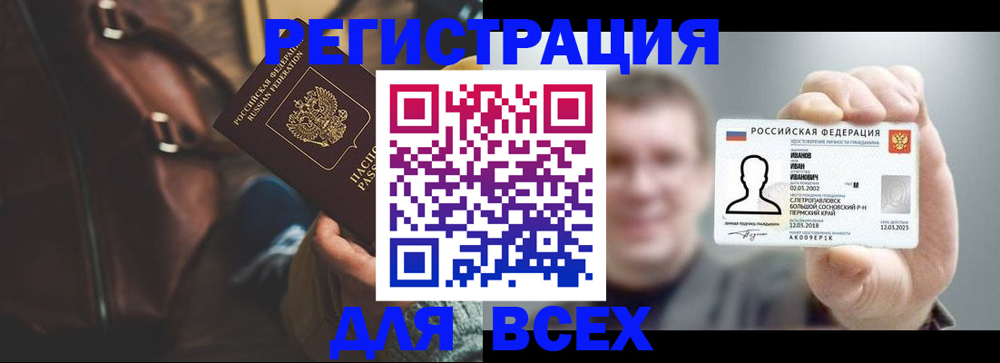 временная регистрация в квартире в Находке