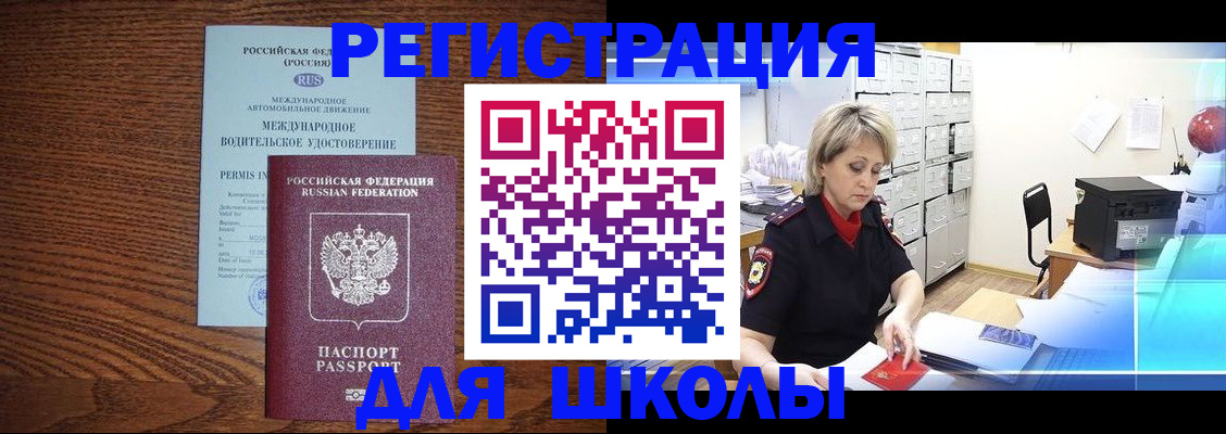 временная регистрация в Находке